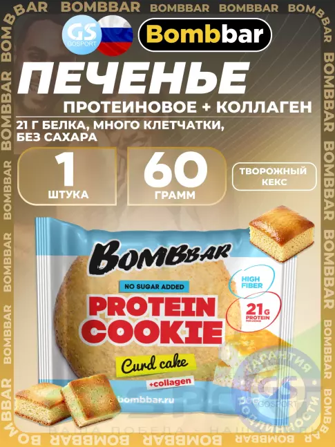 Протеиновый батончик BombBar Protein cookie 60 г, Творожный кекс