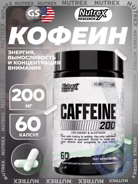Кофеин Nutrex CAFFEINE 200 60 капсул
