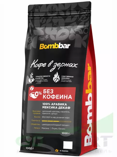 Кофе BombBar Кофе жареный в зернах. Арабика 100% без кофеина 1000 г Кофе BombBar Кофе жареный в зернах. Арабика 100% без кофеина 1000 г
