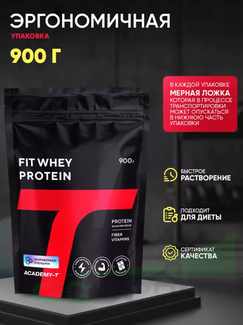 Сывороточный протеин Академия-Т Fit Whey Protein дой-пак 900 г, Шоколад