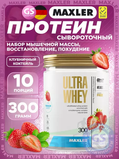 Сывороточный протеин MAXLER Ultra Whey 300 г, Клубничный молочный коктейль