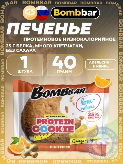 Протеиновый батончик BombBar Protein cookie 40 г, Апельсин - Имбирь