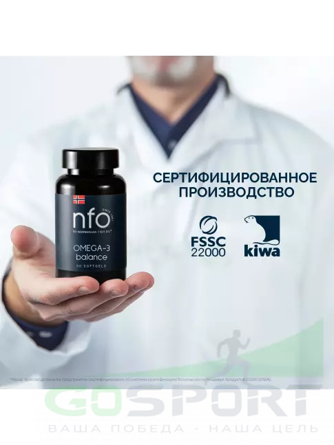 Омега-3 NFO Omega-3 Balance 350 mg 90 капсул