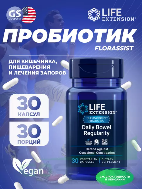  Life Extension Daily Bowel Regularity 30 капсул
