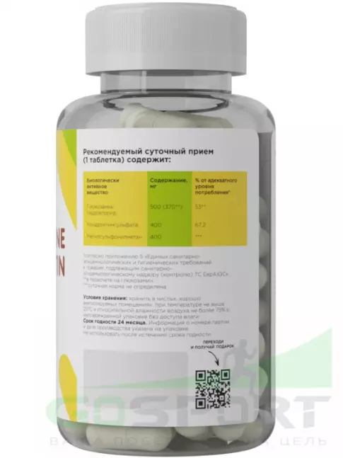 Глюкозамин хондроитин PRIMEKRAFT Glucosamine chondroitin MSM 120 капсул
