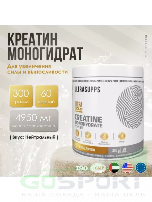 Креатин моногидрат UltraSupps Creatine Monohydrate 4950 mg 300 г, Без вкуса