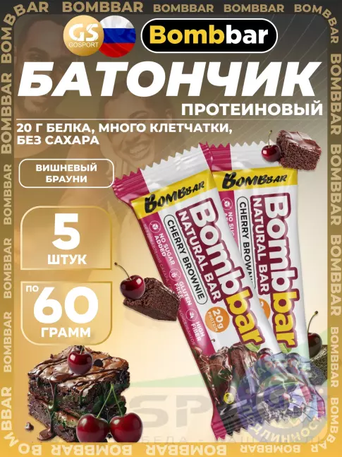 Протеиновый батончик BombBar Protein Bar 5 x 60 г, Вишневый брауни Протеиновый батончик BombBar Protein Bar 5 x 60 г, Вишневый брауни