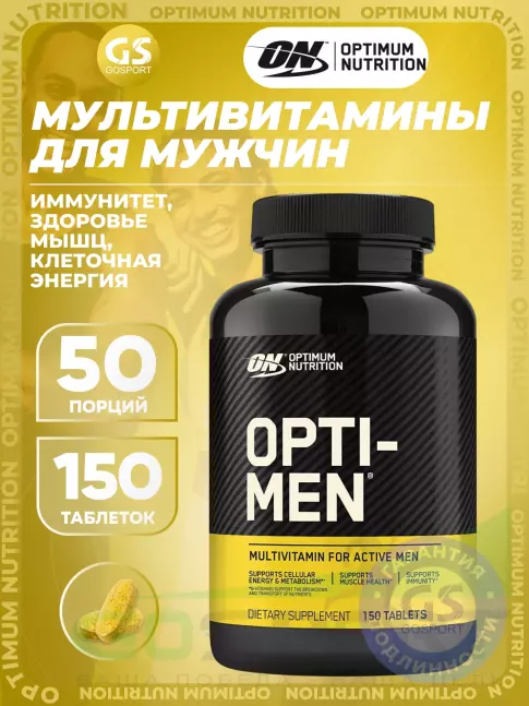 Витамины для мужчин Optimum Nutrition OPTI-MEN 150 таблеток Витамины для мужчин Optimum Nutrition OPTI-MEN 150 таблеток