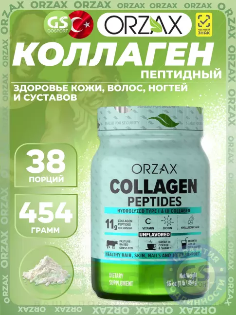 Коллаген гидролизованный Orzax Collagen Powder 454 г, Натуральный