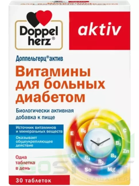 Витаминный комплекс Doppelherz Витамины для больных диабетом 30 таблеток
