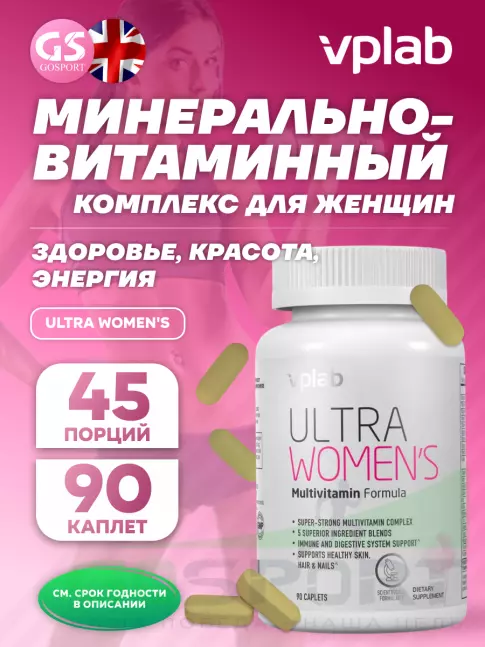  VP Laboratory ULTRA WOMEN'S 90 каплет