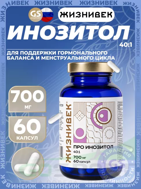 Витамины группы B Жизнивек Про инозитол 700 мг 60 капсул