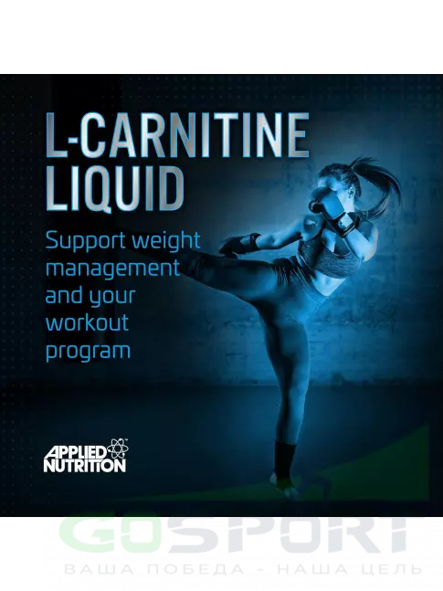 APPLIED NUTRITION L-Carnitine 3000 Liquid 480 мл, Острый Апельсин  APPLIED NUTRITION L-Carnitine 3000 Liquid 480 мл, Острый Апельсин