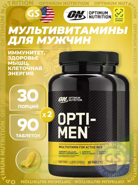 Витамины для мужчин Optimum Nutrition OPTI-MEN 2 х 90 таблеток