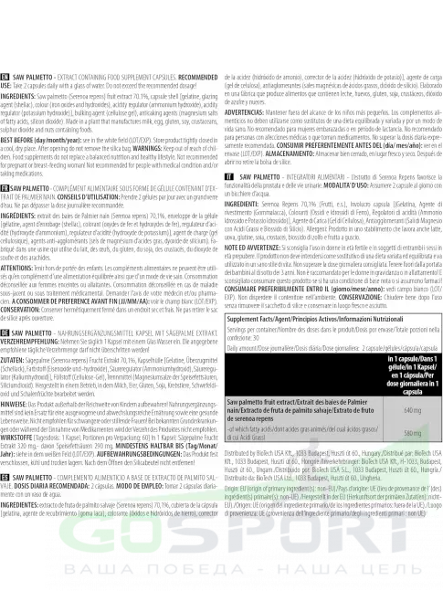 Экстракты BioTechUSA Saw Palmetto 640 mg 60 капсул