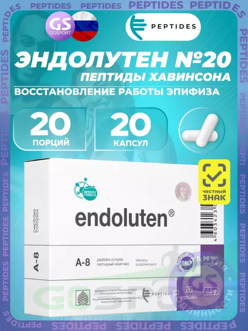 Пептиды Хавинсона PEPTIDES Эндолутен (Endoluten) 20 капсул