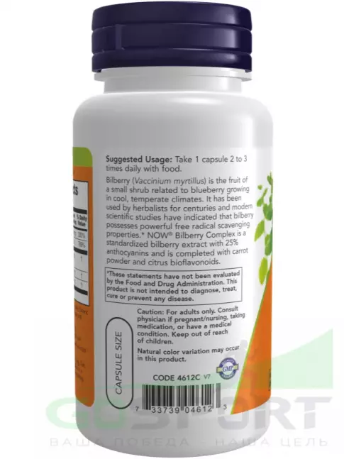  NOW FOODS Bilberry Complex 100 веган капсул