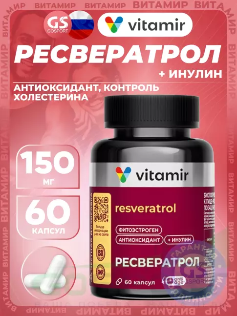 Антиоксиданты VITAMIR PRO Ресвератрол 60 капсул Антиоксиданты VITAMIR PRO Ресвератрол 60 капсул