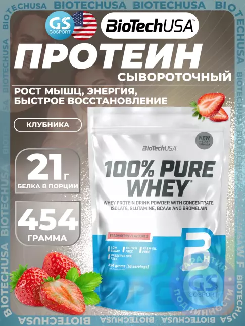 Сывороточный протеин BioTechUSA 100% Pure Whey 454 г, Клубника