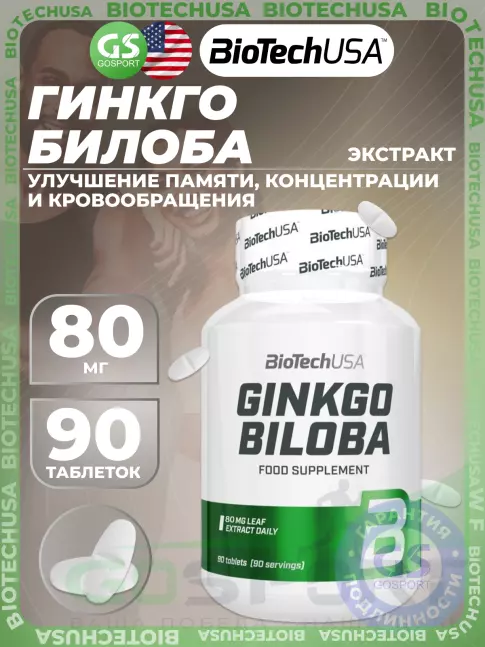 Экстракты BioTechUSA Ginkgo Biloba 80 mg 90 таблеток