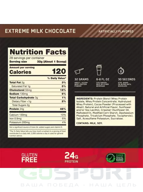 Сывороточный протеин Optimum Nutrition 100% Whey Gold Standard 907 г, Молочный шоколад Сывороточный протеин Optimum Nutrition 100% Whey Gold Standard 907 г, Молочный шоколад