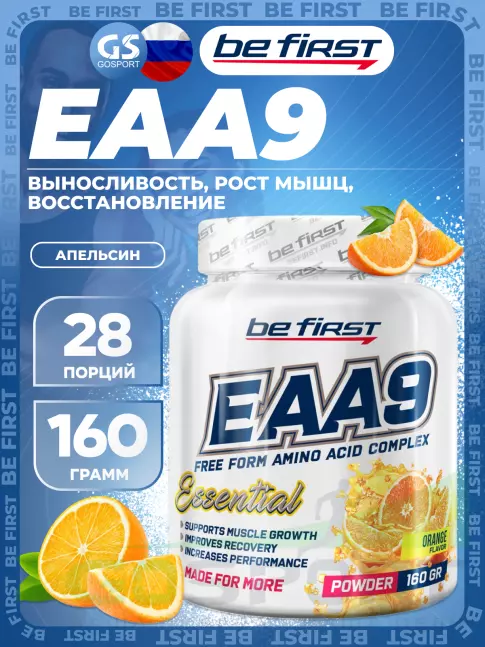Незаменимые аминокислоты Be First EAA9 powder 160 г, Апельсин