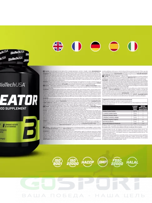 Креатиновый комплекс BioTechUSA Creator 120 капсул Креатиновый комплекс BioTechUSA Creator 120 капсул