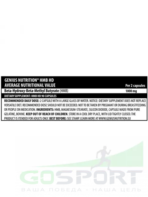 HMB Genius Nutrition HMB HD 1000 mg 90 капсул