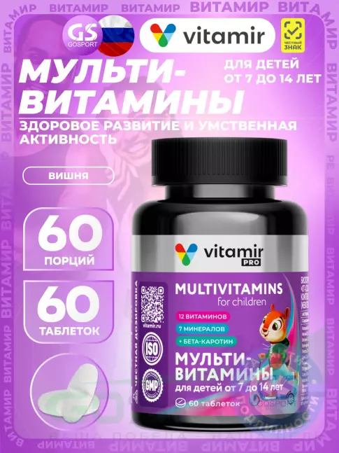 Витамины для детей VITAMIR PRO Мультивитамины для детей от 7 до 14 лет 60 жевательных таблеток, Вишня