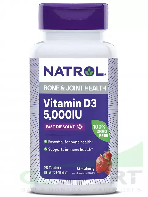  Natrol Vitamin D3 5000 IU F/D 90 таблеток, Клубника