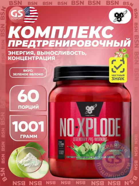 Предтреник BSN NO-XPLODE 3.0 New 1110 г, Зеленое яблоко