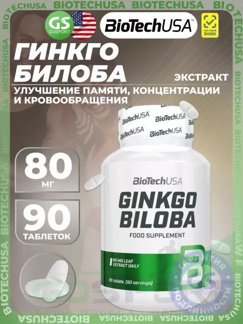 Экстракты BioTechUSA Ginkgo Biloba 80 mg 90 таблеток Экстракты BioTechUSA Ginkgo Biloba 80 mg 90 таблеток
