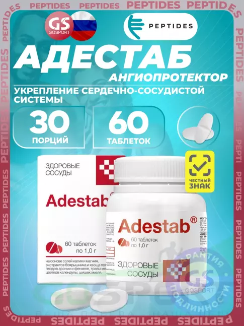 Пептиды Хавинсона PEPTIDES Адестаб (Adestab) 60 таблеток