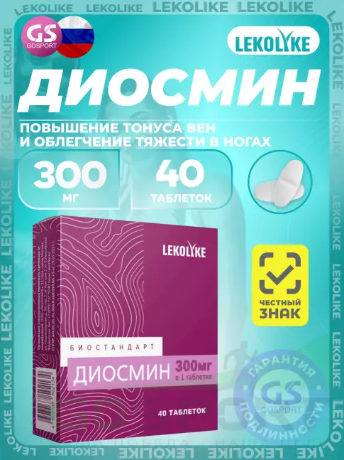 Витаминный комплекс LEKOLIKE Диосмин 300 мг 40 таблеток Витаминный комплекс LEKOLIKE Диосмин 300 мг 40 таблеток