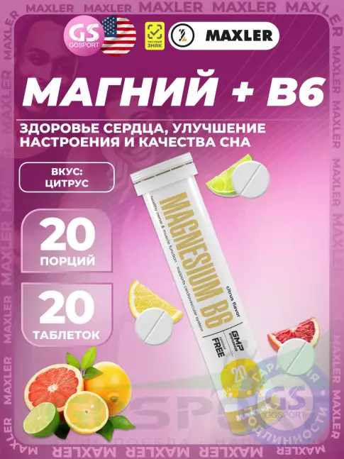MAXLER Магний B6 в шипучках 20 шипучих таблеток, Цитрус MAXLER Магний B6 в шипучках 20 шипучих таблеток, Цитрус