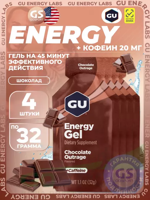 Гель питьевой GU Energy Labs Energy Gel 20 mg caffeine 4 x 32 г, Шоколадное безумие Гель питьевой GU Energy Labs Energy Gel 20 mg caffeine 4 x 32 г, Шоколадное безумие