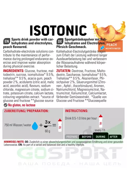 Изотоник SPONSER ISOTONIC 1000 г, Персик