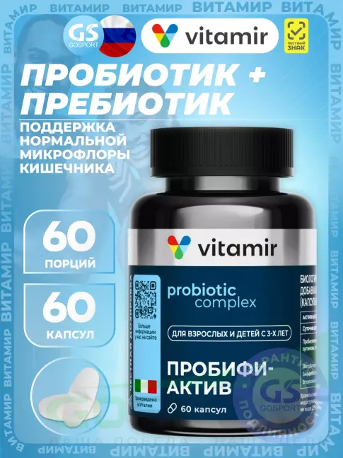 Пробиотик ВИТАМИР Пробифи-Актив 60 веган капсул