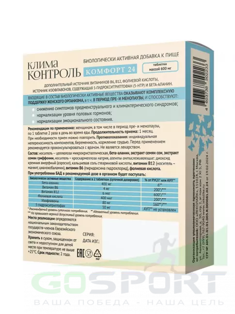  LEKOLIKE Клима Контроль 60 таблеток