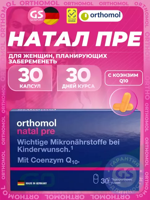  Orthomol Natal pre 30 капсул