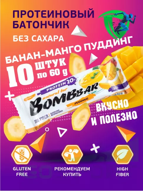 Протеиновый батончик BombBar Protein Bar 10 x 60 г, Пудинг с ароматом манго и банана Протеиновый батончик BombBar Protein Bar 10 x 60 г, Пудинг с ароматом манго и банана