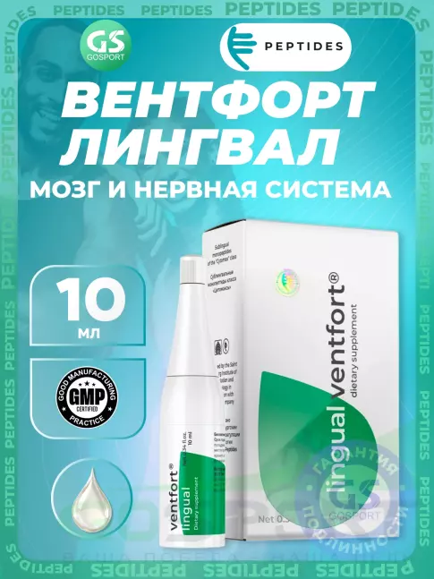 Пептиды Хавинсона PEPTIDES Вентфорт (Ventfort) лингвал 10 мл