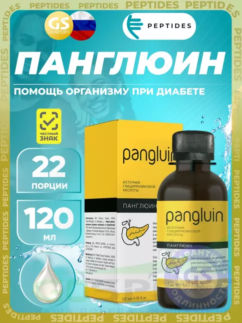 Экстракты PEPTIDES Панглюин (Pangluin) 120 мл