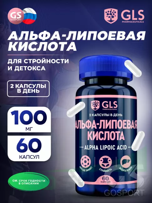  GLS pharmaceuticals Альфа-Липоевая кислота (Alpha Lipoic acid) 60 капсул