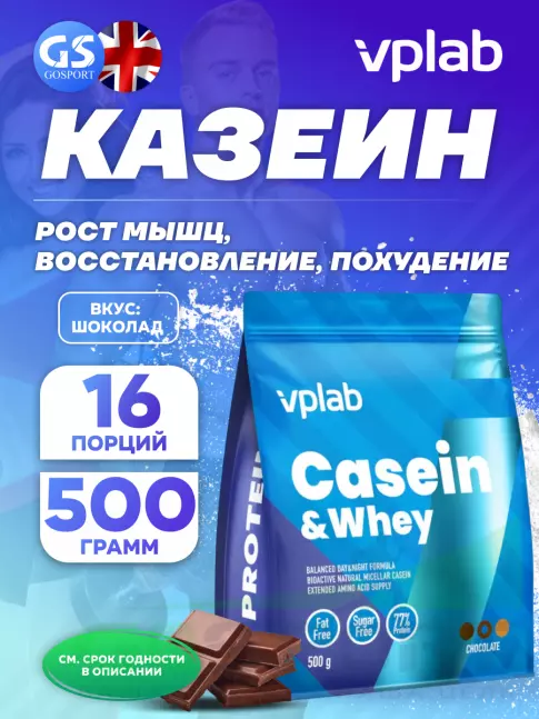 Казеиновый протеин VP Laboratory Casein & Whey 500 г, Шоколад