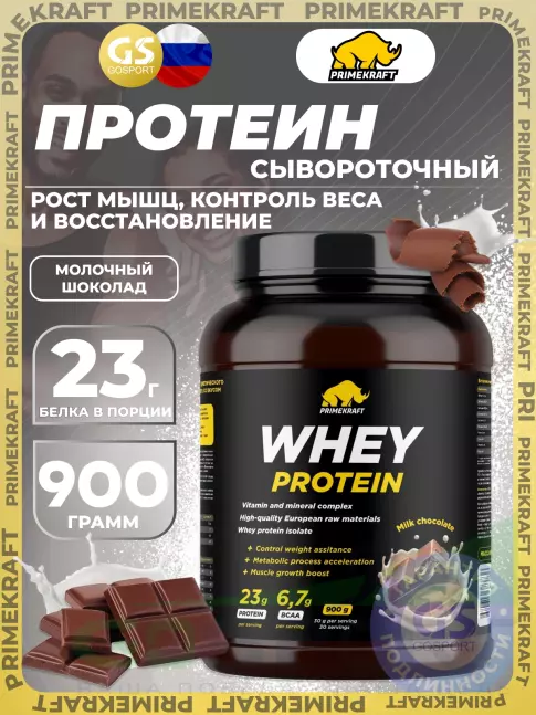 Сывороточный протеин PRIMEKRAFT Whey Protein 900 г, Молочный шоколад
