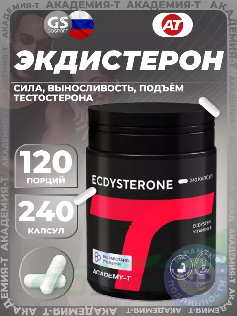 Экдистерон Академия-Т Ecdysterone 240 капсул Экдистерон Академия-Т Ecdysterone 240 капсул