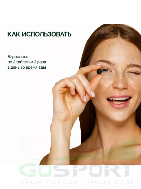 Антиоксиданты NFO Spirulina & Chlorella 260 таблеток