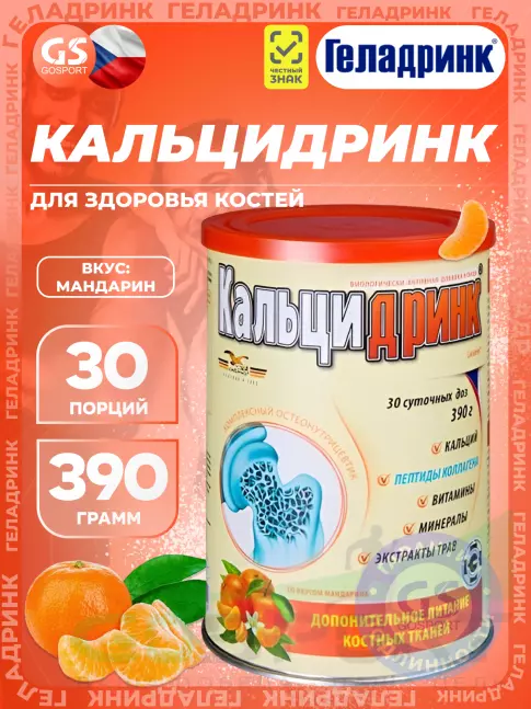 ГЕЛАДРИНК Кальцидринк (CALCIDRINK) 390 г, Мандарин ГЕЛАДРИНК Кальцидринк (CALCIDRINK) 390 г, Мандарин