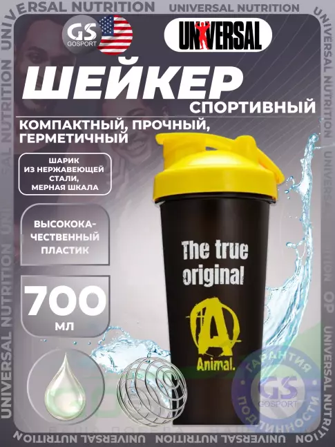 Шейкер 700 мл UNIVERSAL NUTRITION Animal / шейкер Энимал 700 мл 700 мл